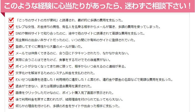 法務の窓口出合い系詐欺申し込み