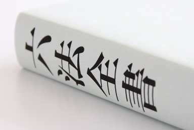 法務の窓口画像01